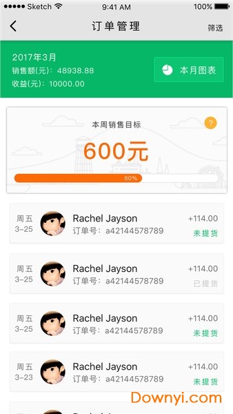 深圳土地公app