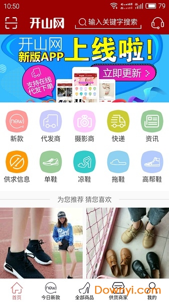 开山网app