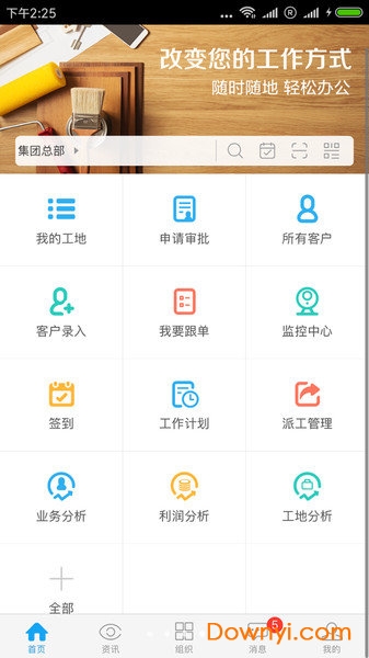 彩云计划手机版 v1.0.0 安卓版1