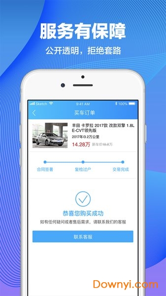 优卡二手车网app
