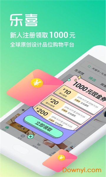 乐喜app