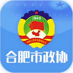 合肥市政协app下载