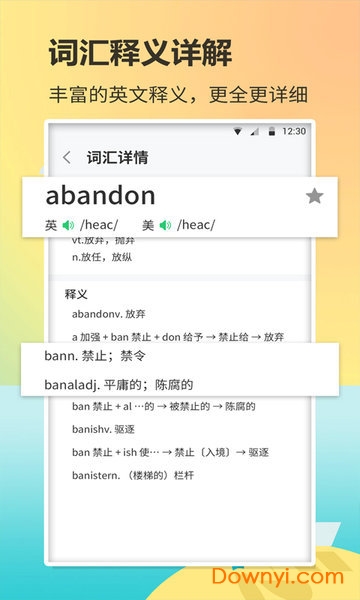 英语单词君app v1.1.7 安卓最新版0