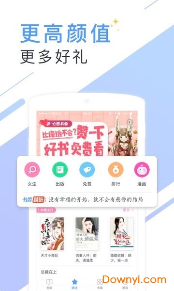 书香小说手机版 v1.0 安卓版1