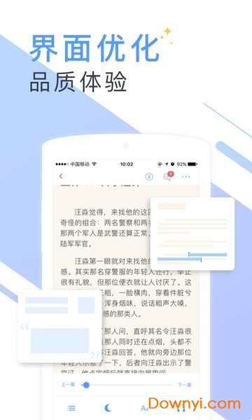 书香小说手机版 v1.0 安卓版2