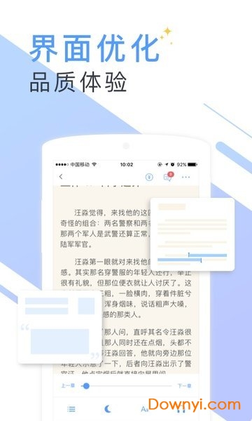 书香小说手机版 截图2