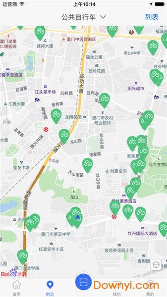 厦门市政停车软件 截图0