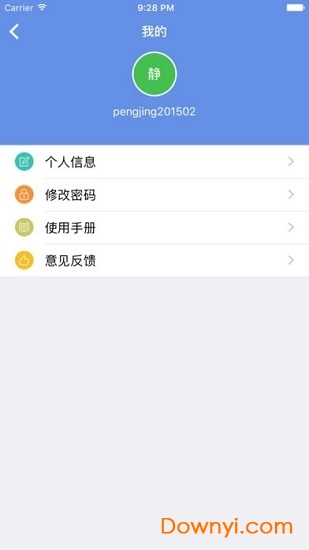 北京企业登记e窗通app最新版 截图1
