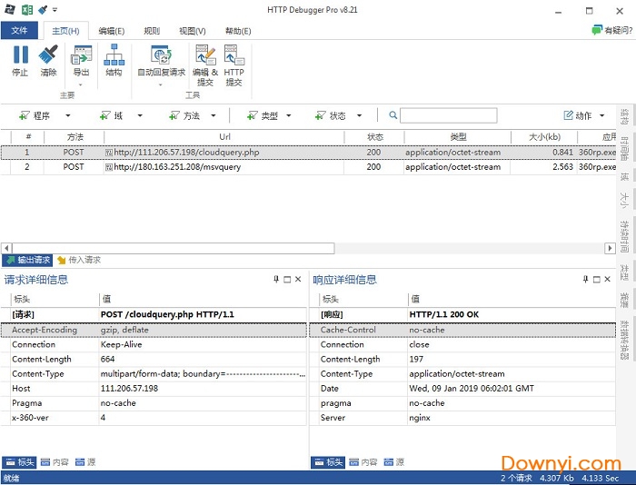 httpdebugger中文修改版