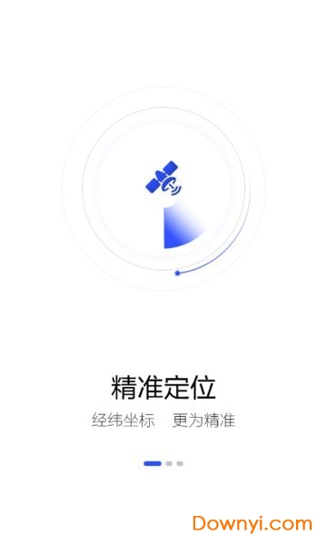 云上手机定位app