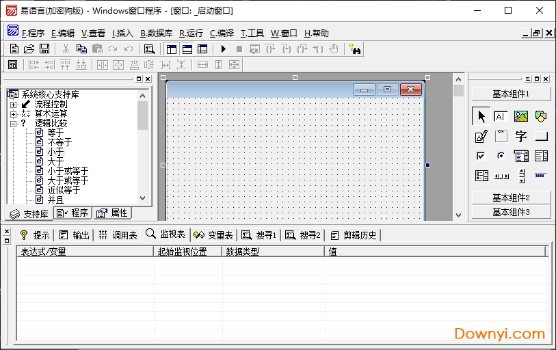 易语言5.8免安装版 截图0