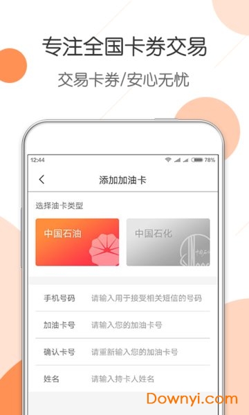 惠优卡app