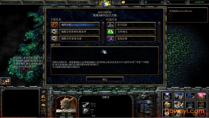 冤魂岛屿魔兽地图 v1.5.1 正式版0