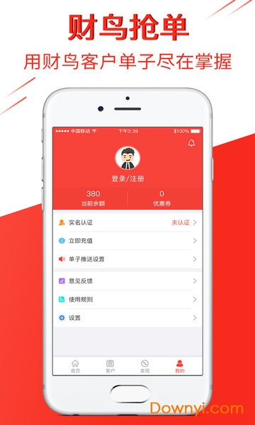 银行抢单软件下载:风险与合法性的深度解析 💳⚠️ 第4张 银行抢单软件下载:风险与合法性的深度解析 💳⚠️ 第4张