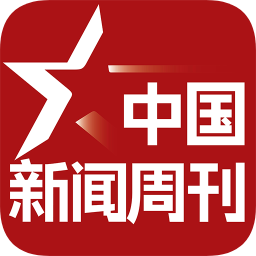 中国新闻周刊手机版