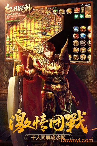 红月战神战神版游戏 v1.2.0 官方安卓版0