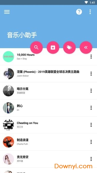 音乐小助手app官方版