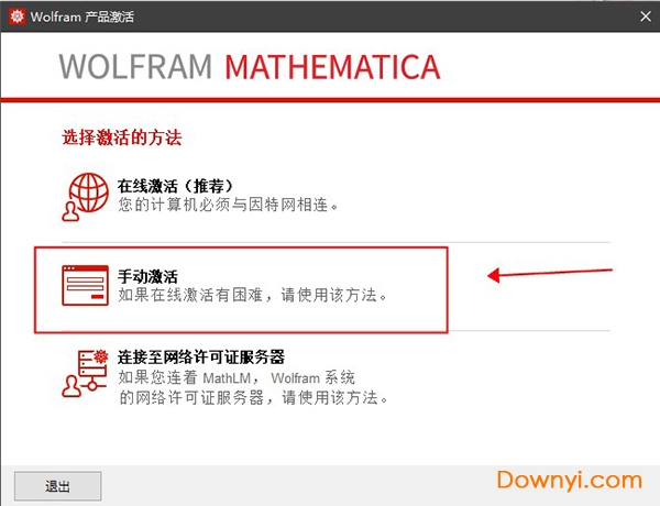 Mathematica 12最新版
