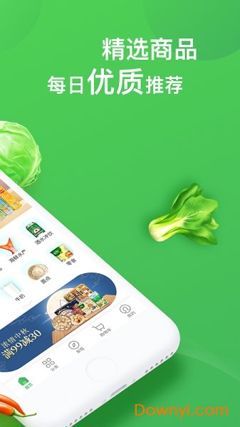 永辉超市买菜软件 v1.0.7 安卓最新版0