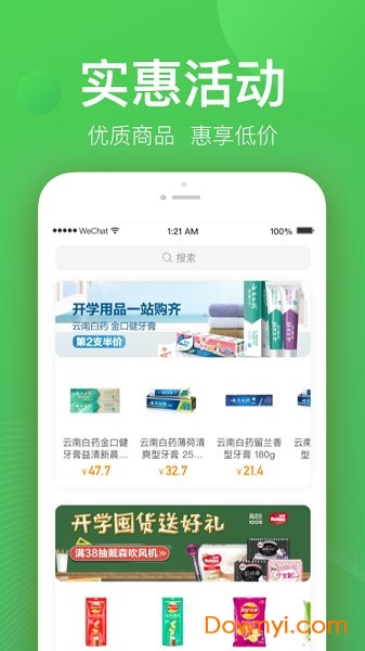 永辉超市买菜软件 v1.0.7 安卓最新版1
