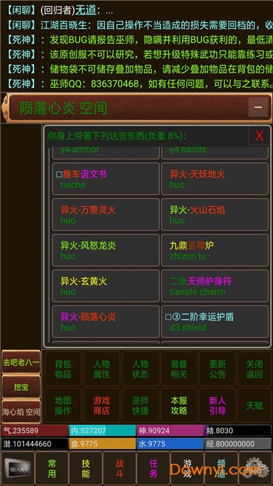 侠缘mud手游 v1.0 安卓版0