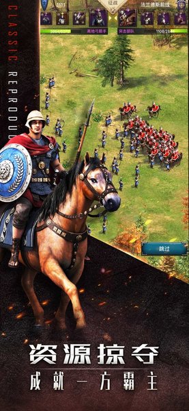 骑士的战争手游 v1.0 安卓版1