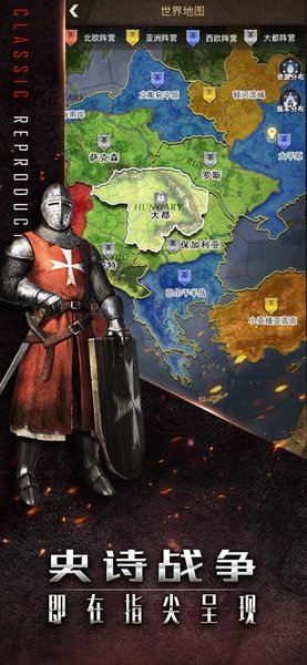 骑士的战争手游 v1.0 安卓版2