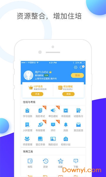 ccmtv临床频道app