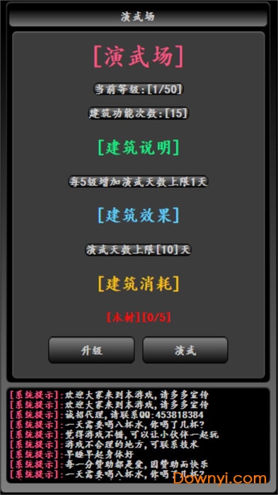 江湖之万法归宗内购最新版 v2.5.7 安卓版1
