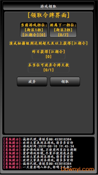 江湖之万法归宗内购最新版 v2.5.7 安卓版2