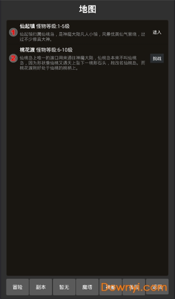 神之墓园文字游戏最新版 v2.22 安卓版1