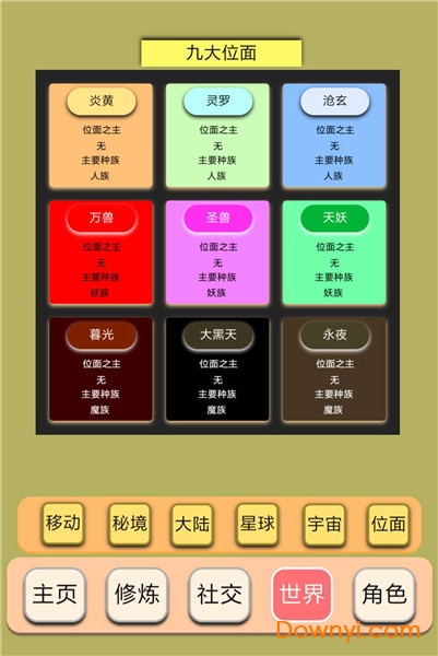 子兮修仙最新版