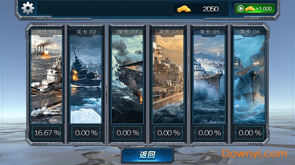 战舰猎杀巅峰海战世界中文最新版 截图0