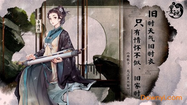 墨魂试玩版游戏 v1.3.6 安卓版2