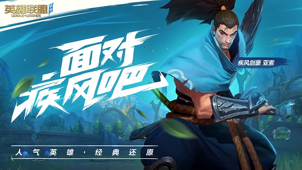 英雄联盟国际服(League of Legends Wild Rift) v3.0.0.5295 安卓最新版0