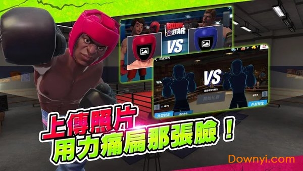 拳击之星无限金币版(boxingstar) v1.8.0 安卓最新版0