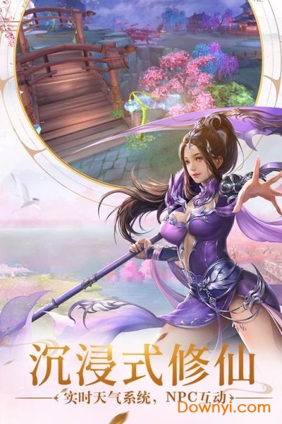 遠(yuǎn)古封神公益服版 v4.3.0 安卓最新版 0