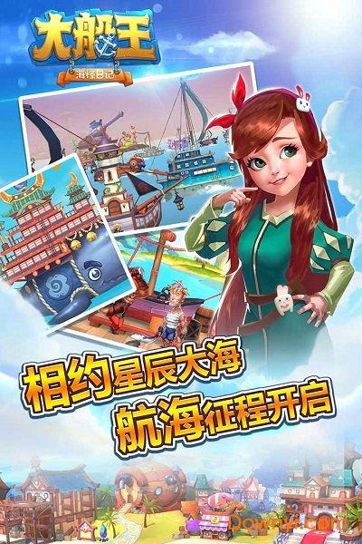 大船王之海怪日记无限金币钻石版 v1.0.1 安卓最新版0