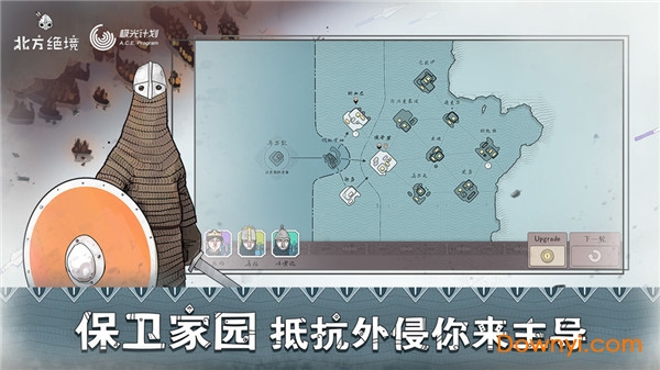 北方絕境無限資源版(bad north) 截圖1