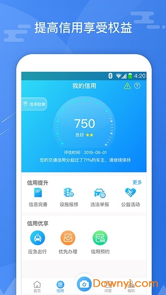 贵阳斑马信用手机版 v2.4.6 安卓最新版0