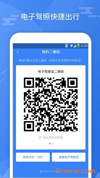 贵阳斑马信用手机版 v2.4.6 安卓最新版1