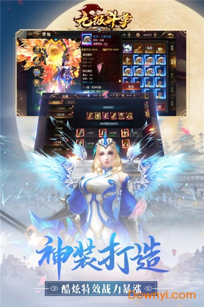 无极斗尊游戏 v4.3.0 安卓最新版2