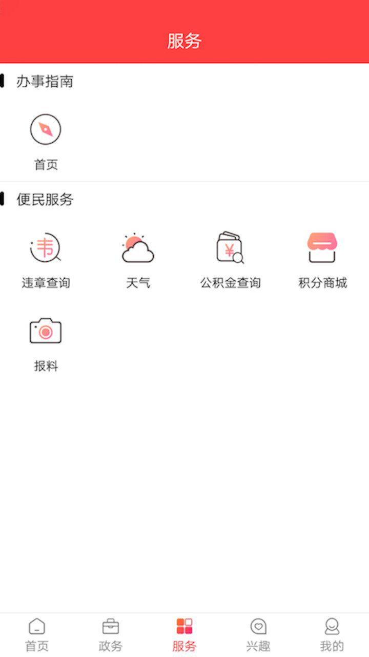 今日资阳ios版 v1.3.8 iphone版0