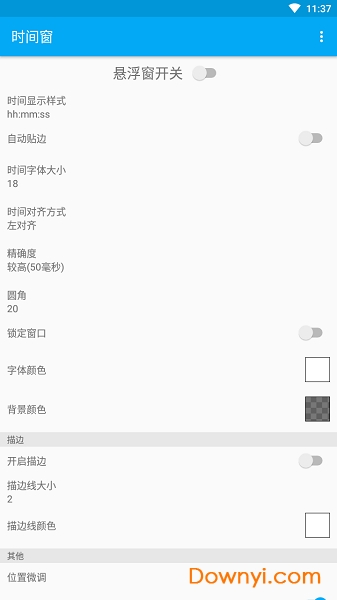 时间窗app最新版 v1.5.7 安卓版0