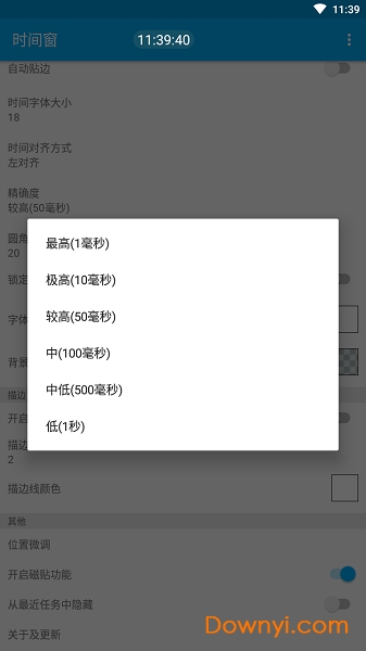 时间窗app最新版 v1.5.7 安卓版2