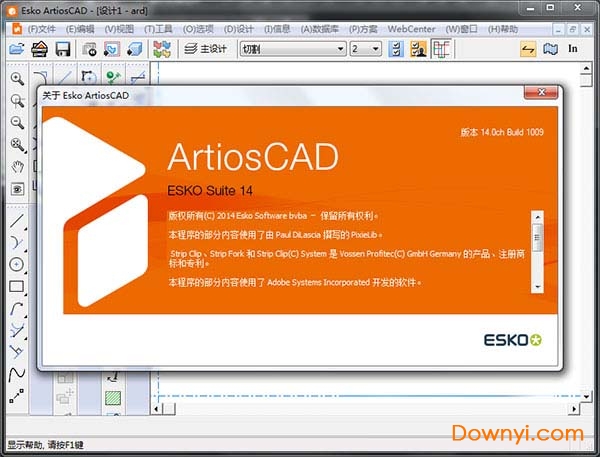 ArtiosCAD 14中文最新版