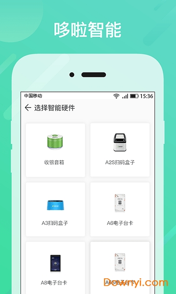 哆啦智能音箱app v1.2.0 安卓最新版0