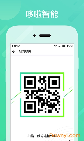 哆啦智能音箱app v1.2.0 安卓最新版1