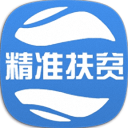 贵州扶贫云业务工作app(又名精准扶贫)