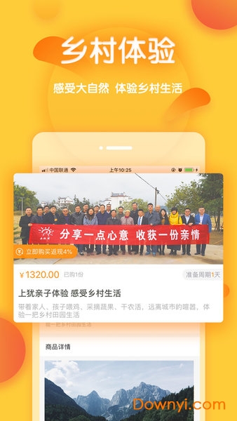 贵州扶贫云业务工作app(又名精准扶贫) 截图1